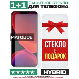  Комплект из 2-x защитных гибридных стекол МАТОВЫХ Krutoff для BQ 6051G Soul 