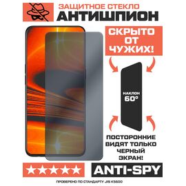  Стекло защитное гибридное Антишпион Krutoff для Xiaomi Redmi Note 5A 