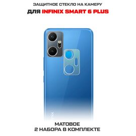  Комплект из 3-х защитных гибридных стекол МАТОВЫХ Krutoff для INFINIX Note 11i 