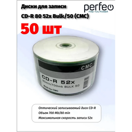  CD-R 80 52x Bulk/50 (CMC) 