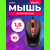  Мышь Perfeo оптическая "PROFIL", 4 кн, USB, чёрн-красн 