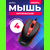  Мышь Perfeo оптическая "PROFIL", 4 кн, USB, чёрн-красн 