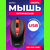 Мышь Perfeo оптическая "PROFIL", 4 кн, USB, чёрн-красн 