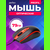 Мышь Perfeo оптическая "PROFIL", 4 кн, USB, чёрн-красн 