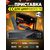  DVB-T2/C приставка Perfeo  "CONSUL" д/цифр.TV, Wi-Fi, IPTV, HDMI, 2 USB, DolbyD, пульт ДУ 