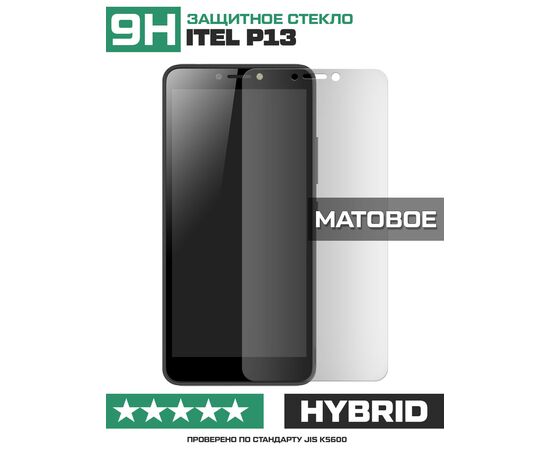  Стекло защитное гибридное МАТОВОЕ Krutoff для ITEL P13 