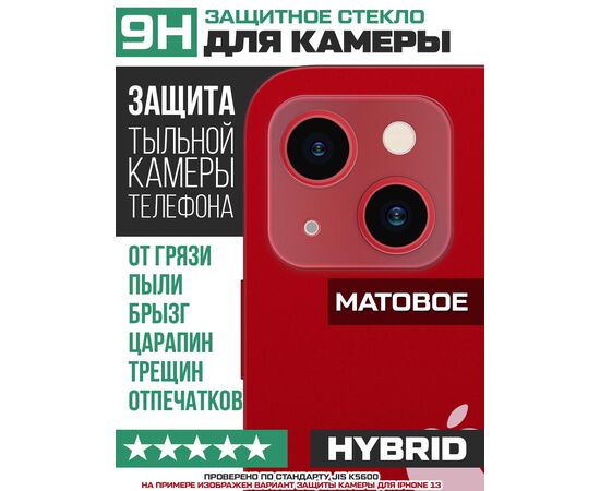  Стекло защитное гибридное МАТОВОЕ Krutoff для камеры Oppo Reno 7 Pro 5G (2 шт.) 