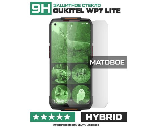  Стекло защитное гибридное МАТОВОЕ Krutoff для Oukitel WP7 Lite 