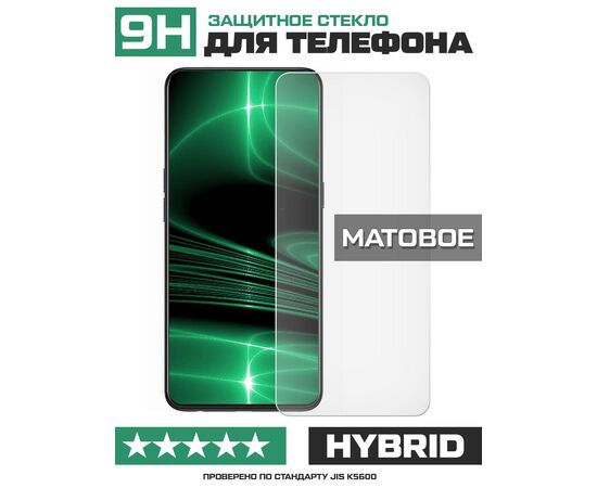 Стекло защитное гибридное МАТОВОЕ Krutoff для Samsung Galaxy A03 Core (A032) 