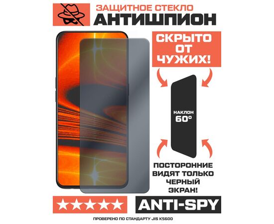  Стекло защитное гибридное Антишпион Krutoff для Oppo F7 
