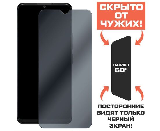  Стекло защитное гибридное Антишпион Krutoff для TCL 406 