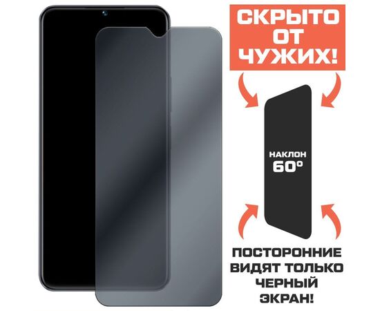  Стекло защитное гибридное Антишпион Krutoff для Vivo Y53t 