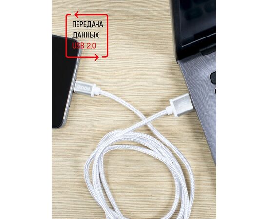  Зарядный Дата-кабель USB А на USB Type-C.,Белый 