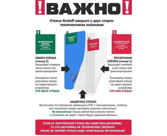  Комплект из 2-х защитных гибридных стекол МАТОВЫХ Krutoff для UMIDIGI BISON X10 