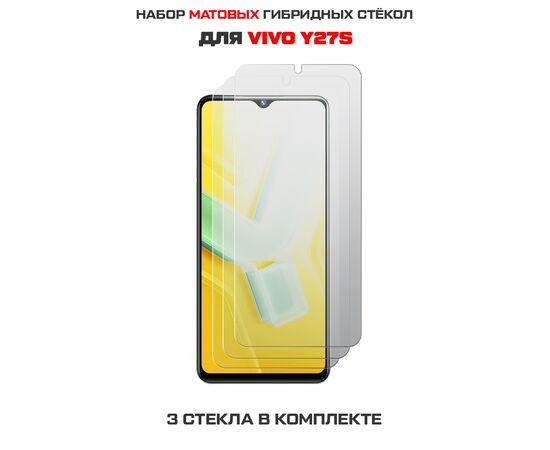  Комплект из 3-х защитных гибридных стекол МАТОВЫХ Krutoff для Vivo Y27s 