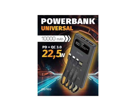  Perfeo Powerbank Universal 10000mah PD+QC3.0/In all/Out USB,Micro usb,Type-C,Lightnin,3А/22.5W/Black 