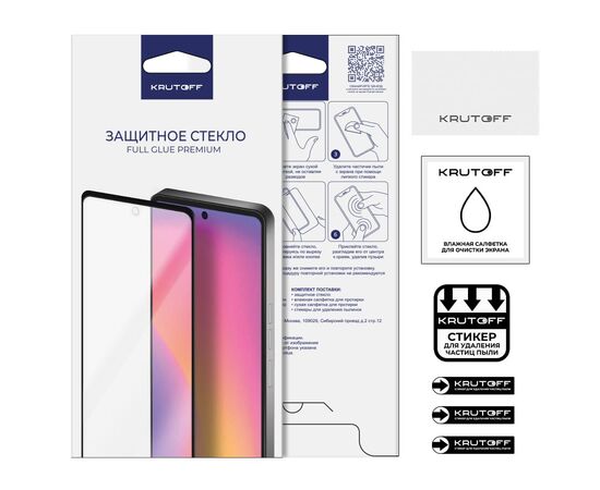  Стекло защитное Full Glue Premium Krutoff для Ark CoolPad N7 Air черное 