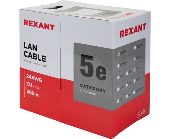  Витая пара REXANT 01-0143-R серый 