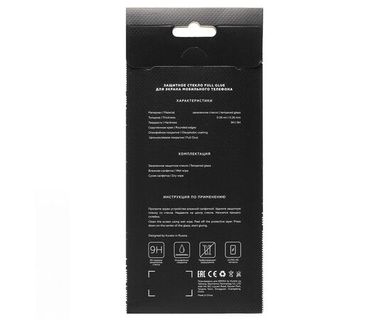  Защитное стекло Full Screen Brera 2,5D для "Realme 12+ 5G" (black) (229132) 