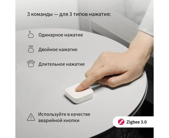  Умная кнопка AQARA T1 (WB-R02D) р.д.10м белый 