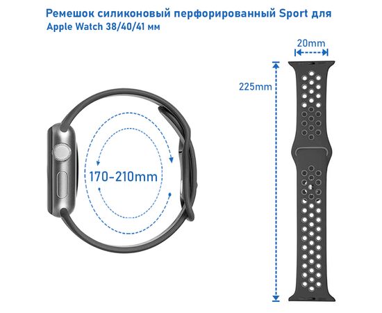  Ремешок силиконовый перфорированный Great Case Sport NK для Apple Watch 38/40/41 мм, 225мм, на кнопке, черный+белый (12) 