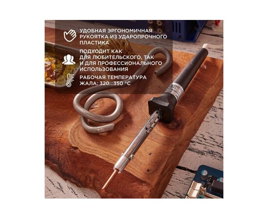  Паяльник Rexant 12-0425 керамический нагреватель, 25Вт, 230В, ЭПСН 
