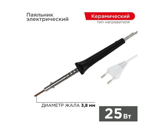  Паяльник Rexant 12-0425 керамический нагреватель, 25Вт, 230В, ЭПСН 