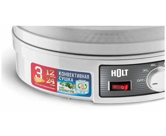  Сушилка для овощей и фруктов Holt HT-FD-002 белый 