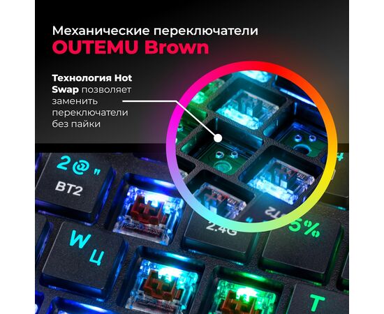  Клавиатура REDRAGON Anubis BLK черный,BT+2.4G,тонкая 70505 