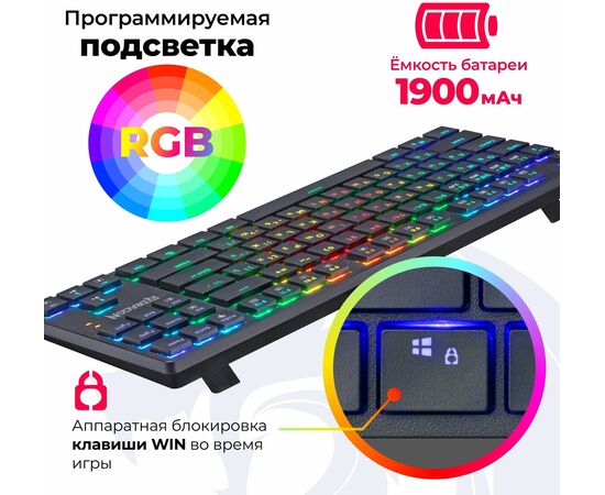  Клавиатура REDRAGON Anubis BLK черный,BT+2.4G,тонкая 70505 