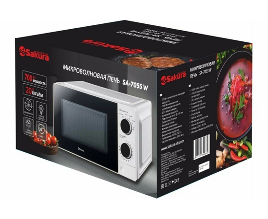  Микроволновая печь Sakura SA-7055W 