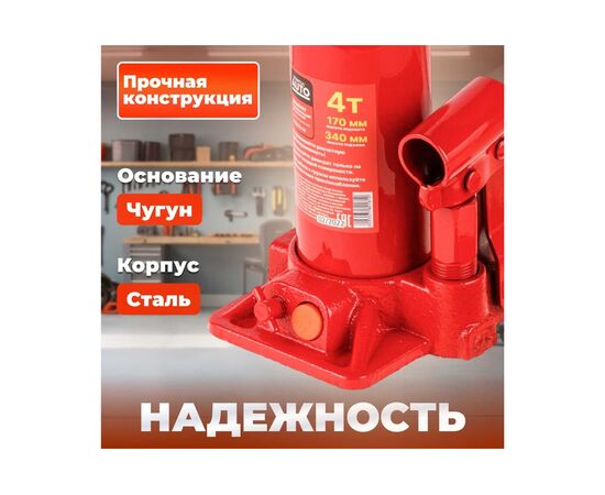  Домкрат бутылочный Startul (ST8018-04) 4т гидравлический 170-340мм 