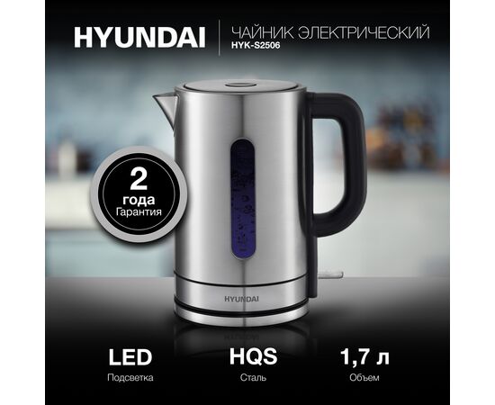  Электрочайник Hyundai HYK-S2506 1.7л. серебристый металл 