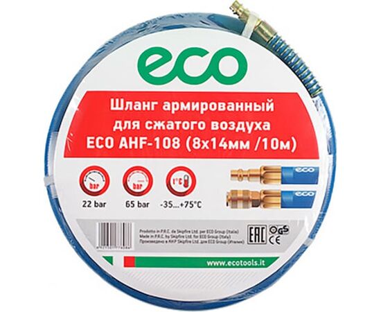  Шланг ПВХ армированный ECO 8/14 мм AHF-108 10 м с быстросъемами 